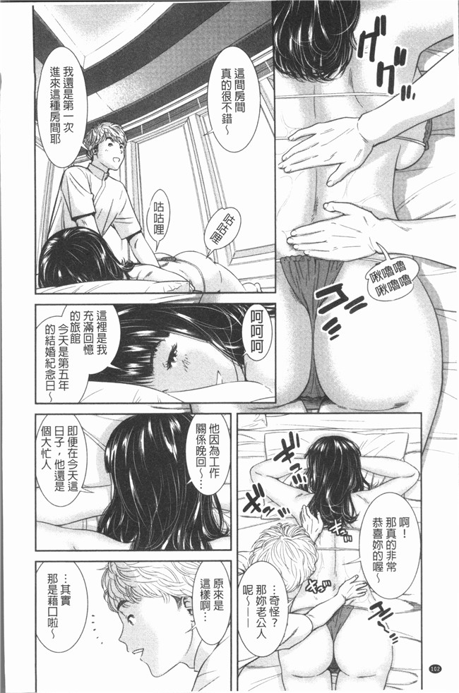 日本无遮盖漫画本子之[モフ2製作所] 極上の人妻たち