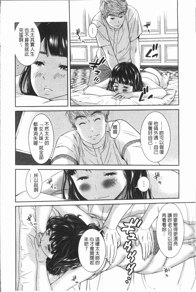 本子库漫画大全之[内々けやき] ハッピーノーリターンh本子