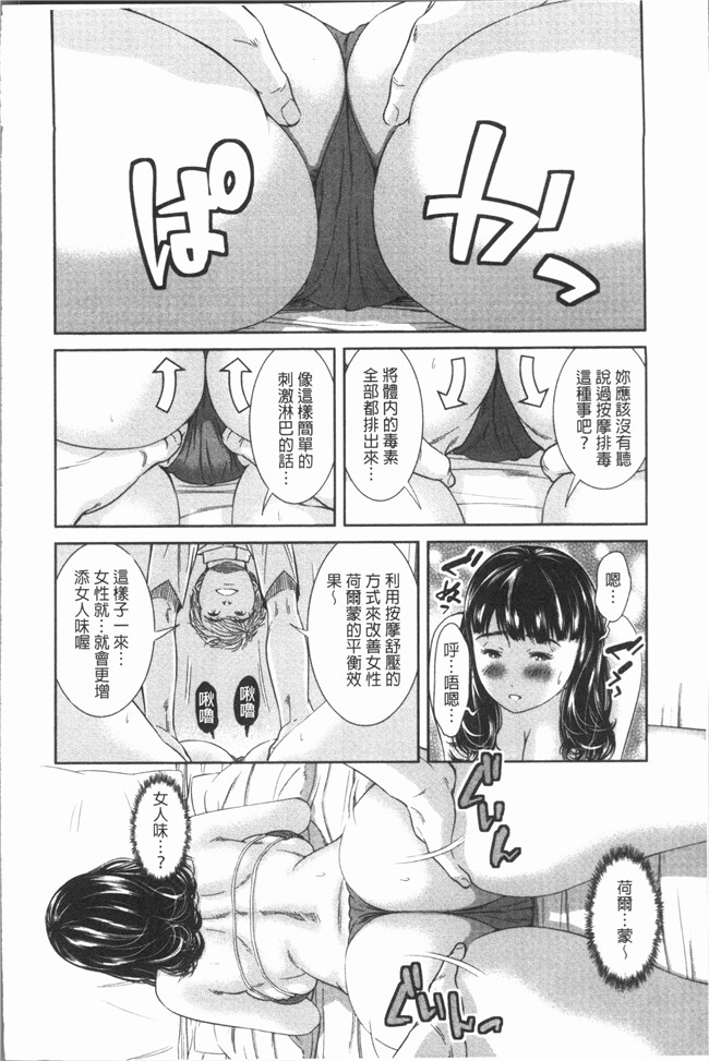 日本无遮盖漫画本子之[モフ2製作所] 極上の人妻たち