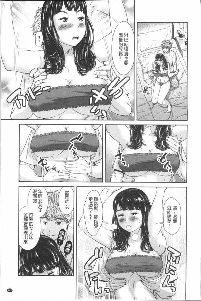 日本无遮盖漫画本子之[モフ2製作所] 極上の人妻たち