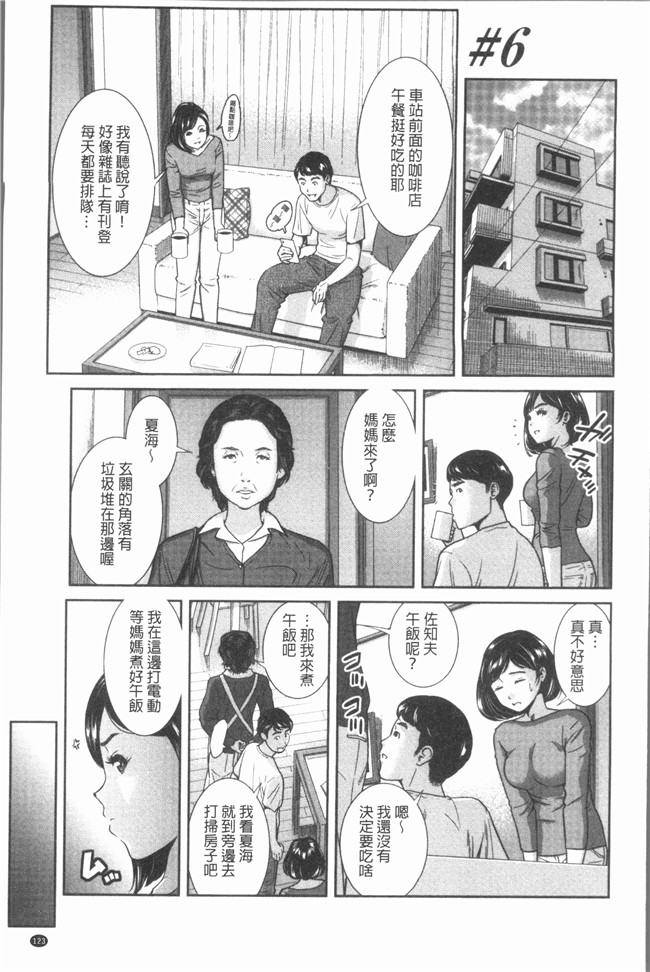 日本无遮盖漫画本子之[モフ2製作所] 極上の人妻たち