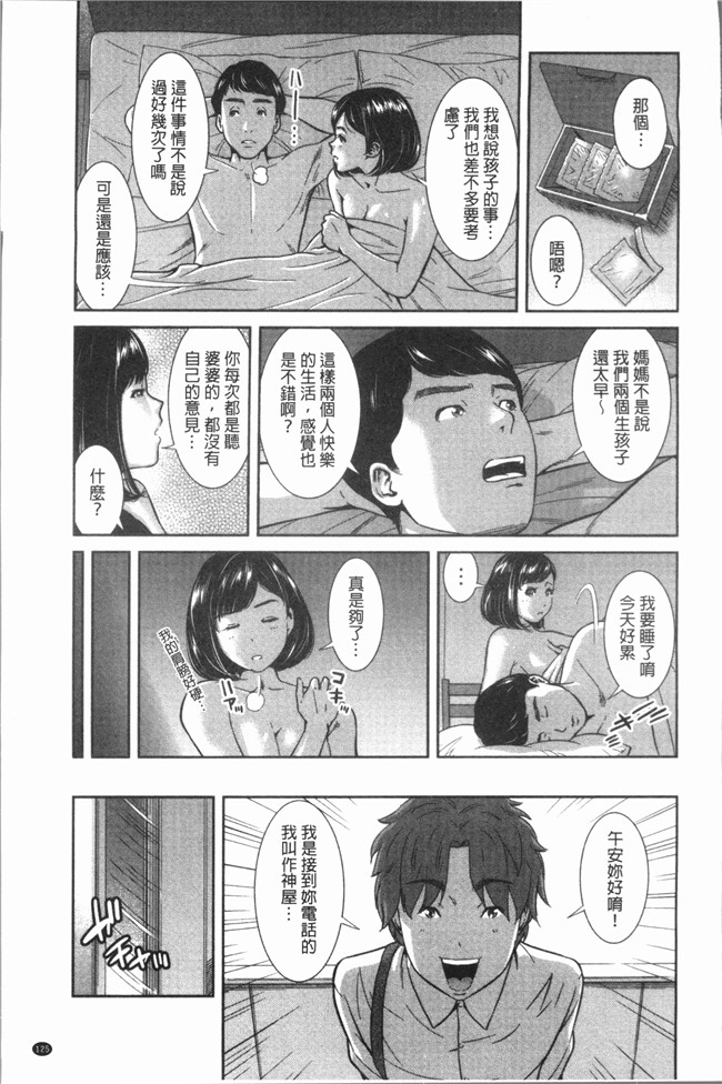 本子库漫画大全之[内々けやき] ハッピーノーリターンh本子