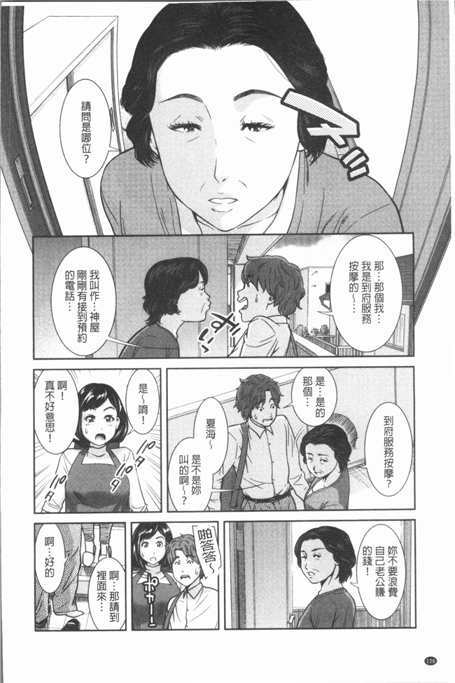 本子库漫画大全之[内々けやき] ハッピーノーリターンh本子