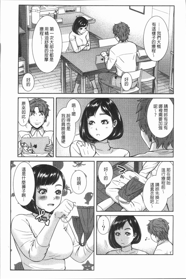 本子库漫画大全之[内々けやき] ハッピーノーリターンh本子