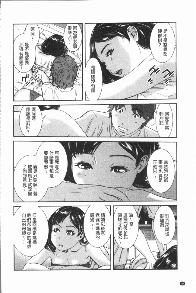 日本无遮盖漫画本子之[モフ2製作所] 極上の人妻たち