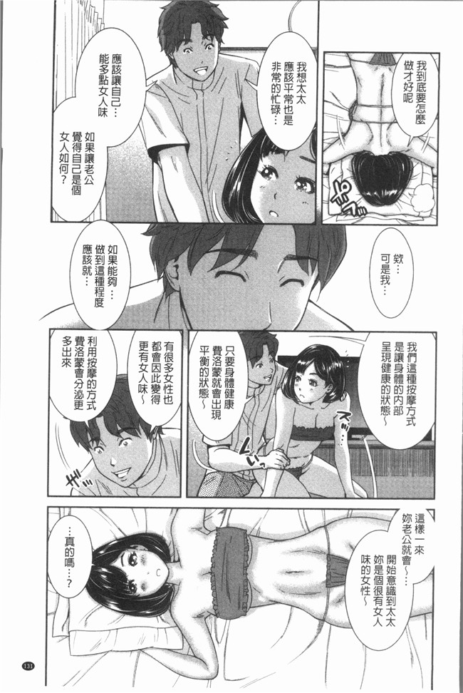 本子库漫画大全之[内々けやき] ハッピーノーリターンh本子