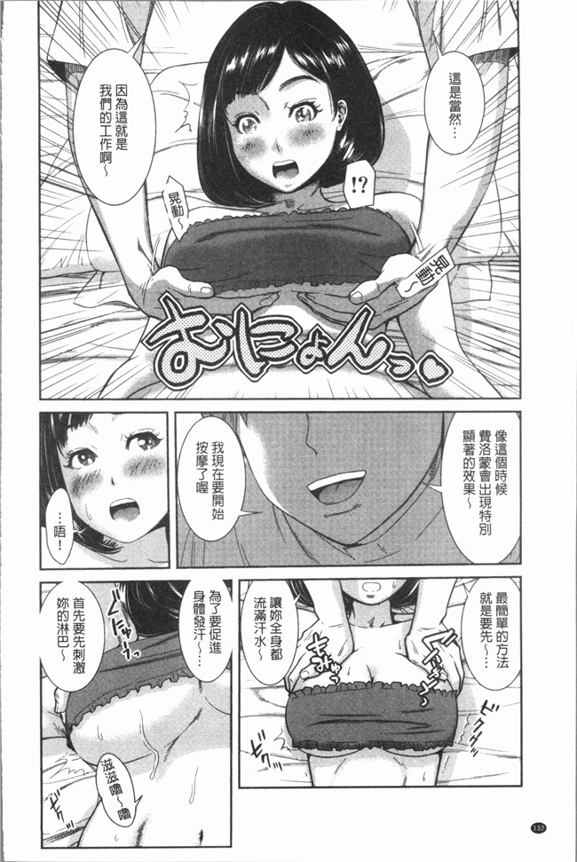 日本无遮盖漫画本子之[モフ2製作所] 極上の人妻たち