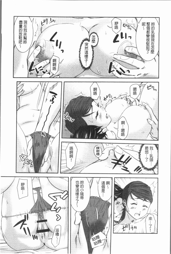 日本无遮盖漫画本子之[モフ2製作所] 極上の人妻たち