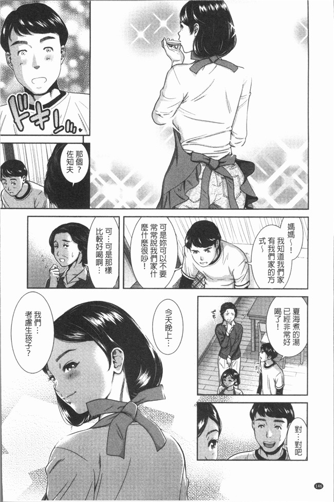 日本无遮盖漫画本子之[モフ2製作所] 極上の人妻たち