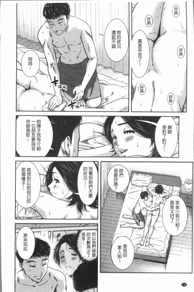 日本无遮盖漫画本子之[モフ2製作所] 極上の人妻たち