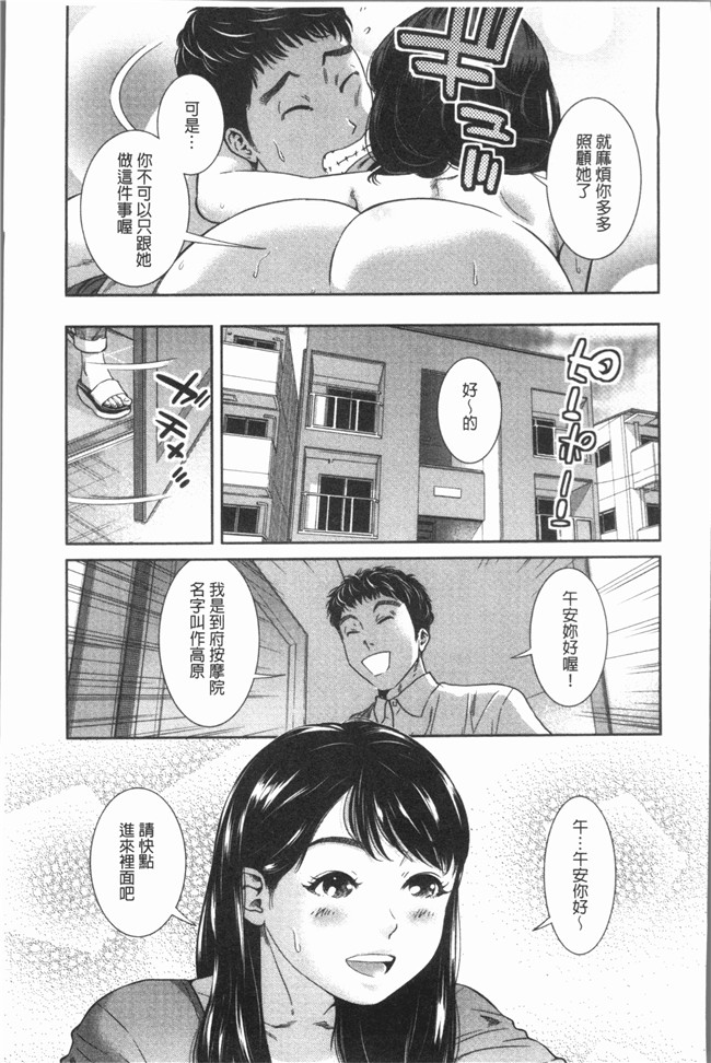 日本无遮盖漫画本子之[モフ2製作所] 極上の人妻たち