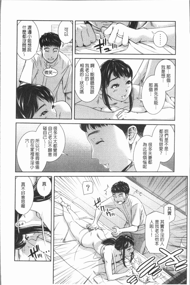 日本无遮盖漫画本子之[モフ2製作所] 極上の人妻たち