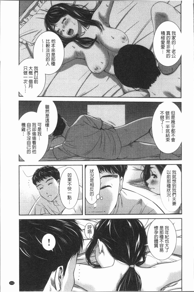 本子库漫画大全之[内々けやき] ハッピーノーリターンh本子