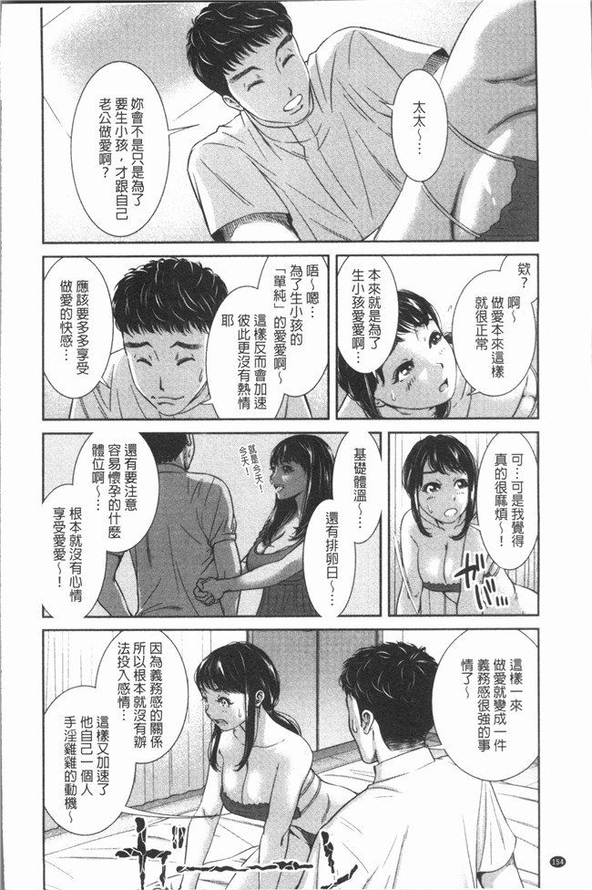 本子库漫画大全之[内々けやき] ハッピーノーリターンh本子