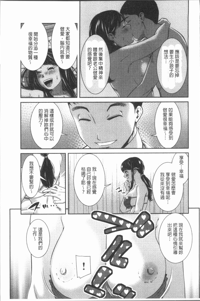 日本无遮盖漫画本子之[モフ2製作所] 極上の人妻たち