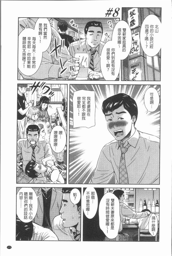 日本无遮盖漫画本子之[モフ2製作所] 極上の人妻たち