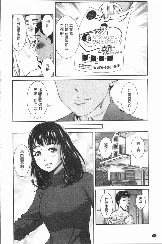 日本无遮盖漫画本子之[モフ2製作所] 極上の人妻たち