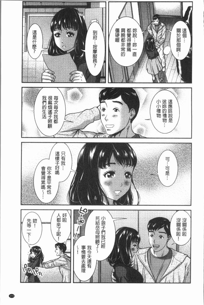 本子库漫画大全之[内々けやき] ハッピーノーリターンh本子