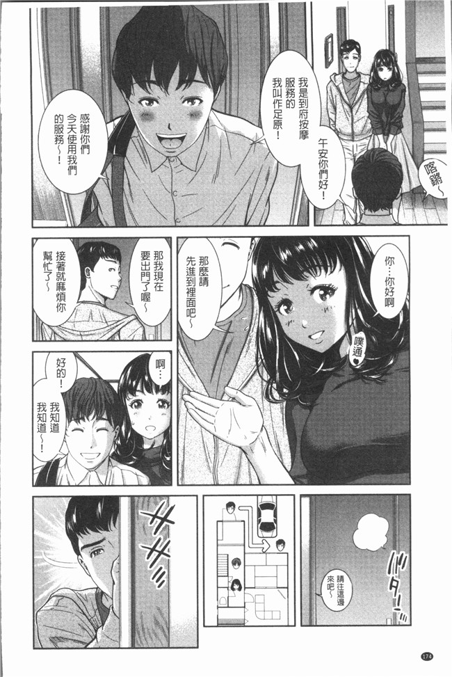 日本无遮盖漫画本子之[モフ2製作所] 極上の人妻たち