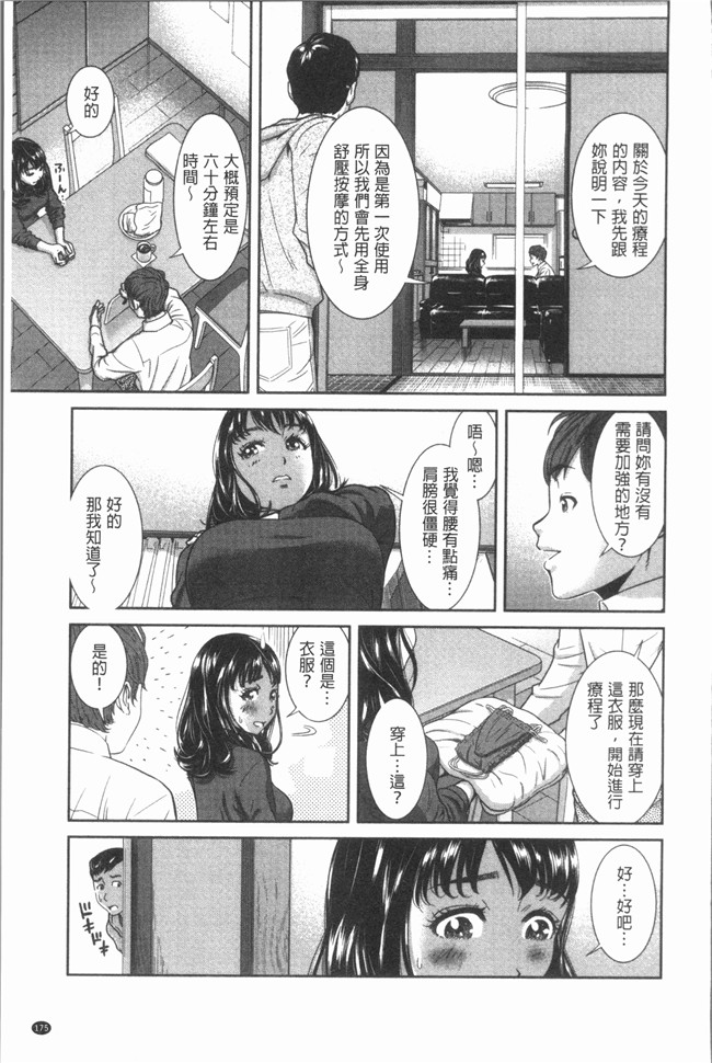 日本无遮盖漫画本子之[モフ2製作所] 極上の人妻たち