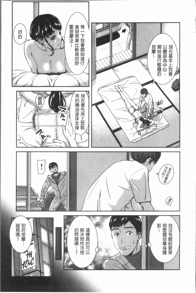 日本无遮盖漫画本子之[モフ2製作所] 極上の人妻たち