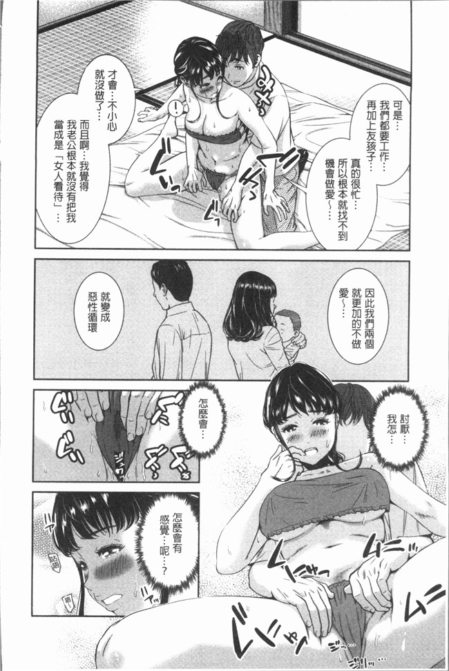 日本无遮盖漫画本子之[モフ2製作所] 極上の人妻たち