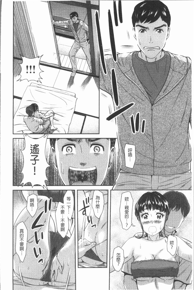 日本无遮盖漫画本子之[モフ2製作所] 極上の人妻たち