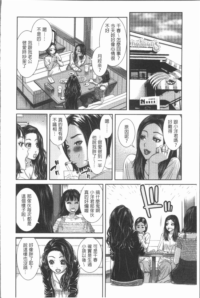 日本无遮盖漫画本子之[モフ2製作所] 極上の人妻たち