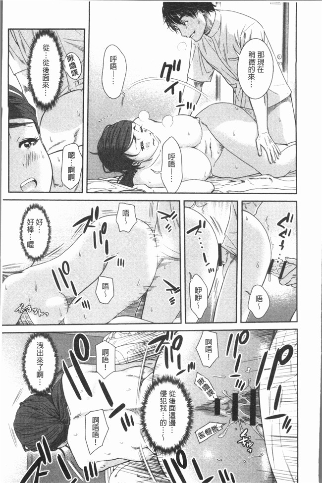 日本无遮盖漫画本子之[モフ2製作所] 極上の人妻たち