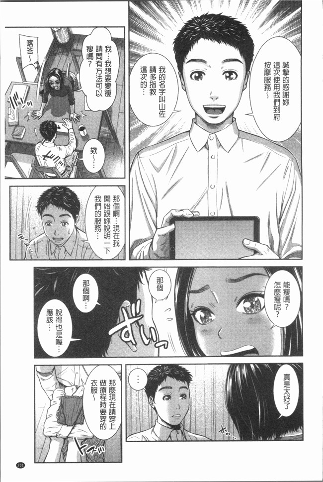 日本无遮盖漫画本子之[モフ2製作所] 極上の人妻たち