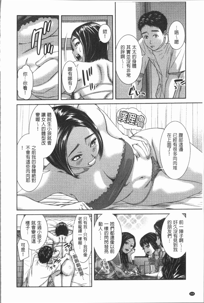 日本无遮盖漫画本子之[モフ2製作所] 極上の人妻たち