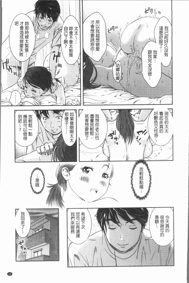 本子库漫画大全之[内々けやき] ハッピーノーリターンh本子