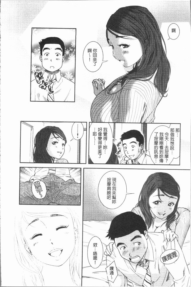 日本无遮盖漫画本子之[モフ2製作所] 極上の人妻たち