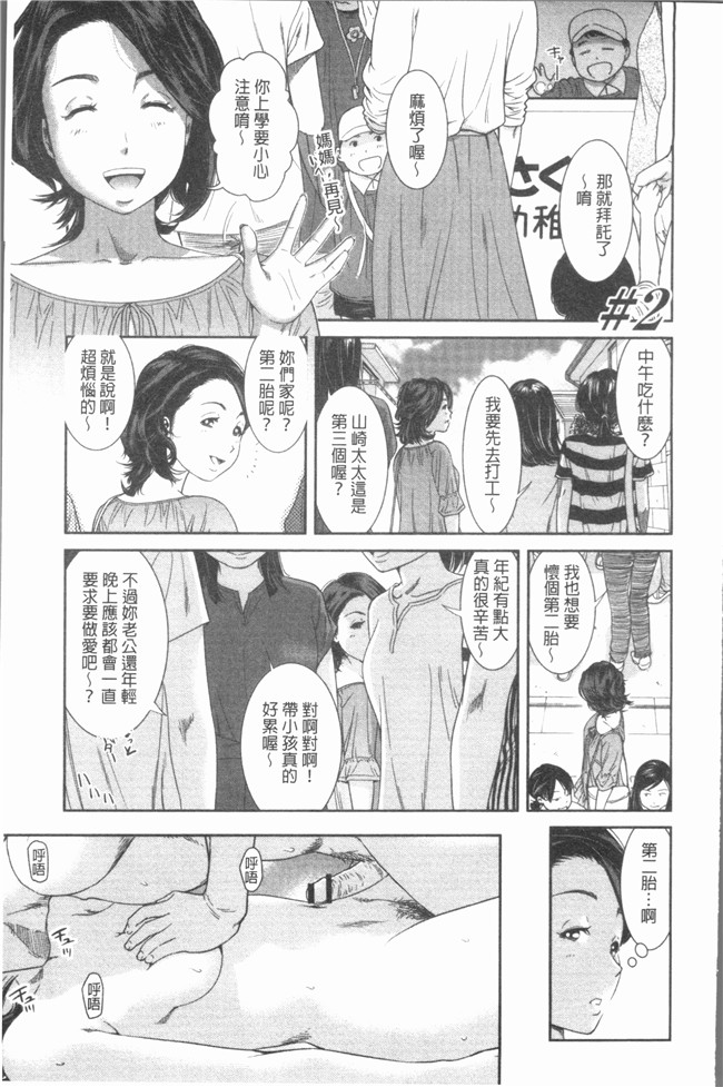 本子库漫画大全之[内々けやき] ハッピーノーリターンh本子