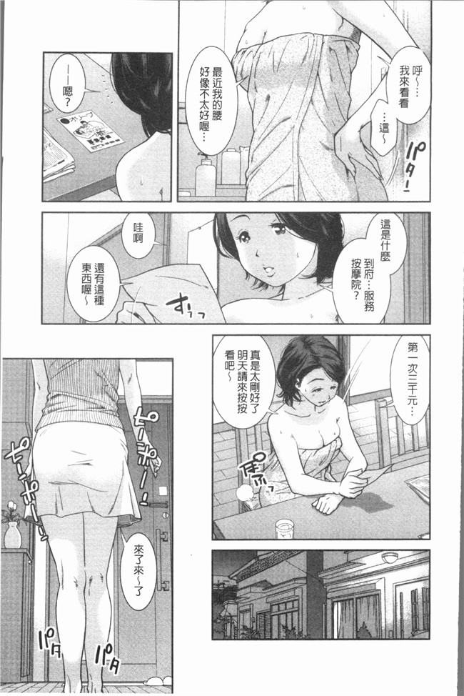 本子库漫画大全之[内々けやき] ハッピーノーリターンh本子