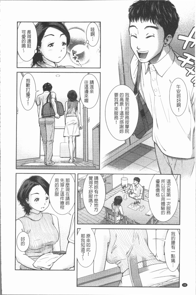 日本无遮盖漫画本子之[モフ2製作所] 極上の人妻たち