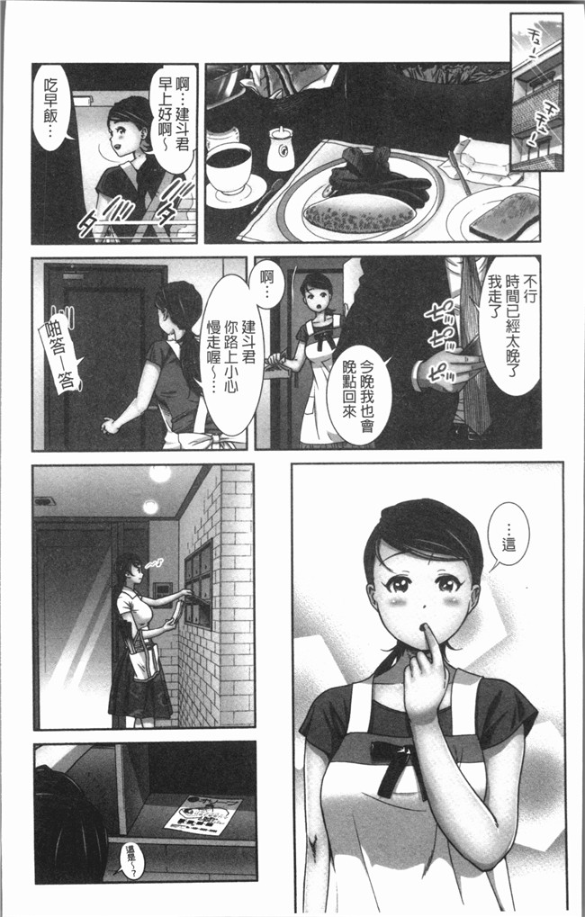 本子库漫画大全之[内々けやき] ハッピーノーリターンh本子