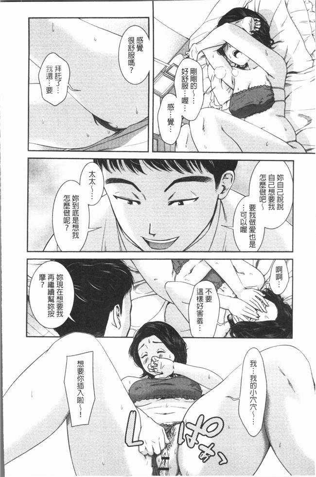 日本无遮盖漫画本子之[モフ2製作所] 極上の人妻たち