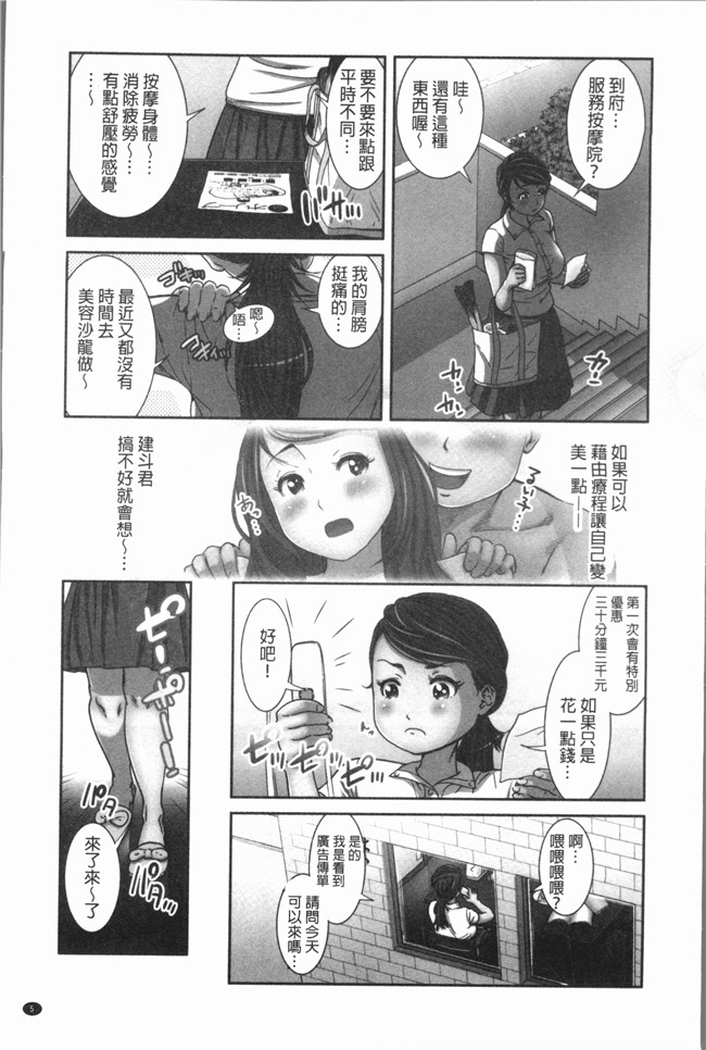 日本无遮盖漫画本子之[モフ2製作所] 極上の人妻たち