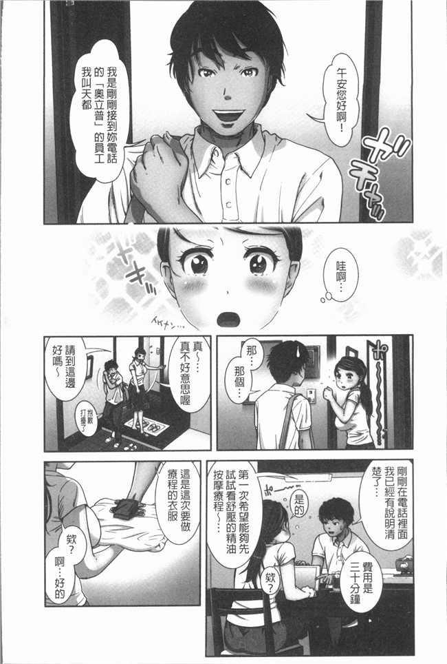 本子库漫画大全之[内々けやき] ハッピーノーリターンh本子