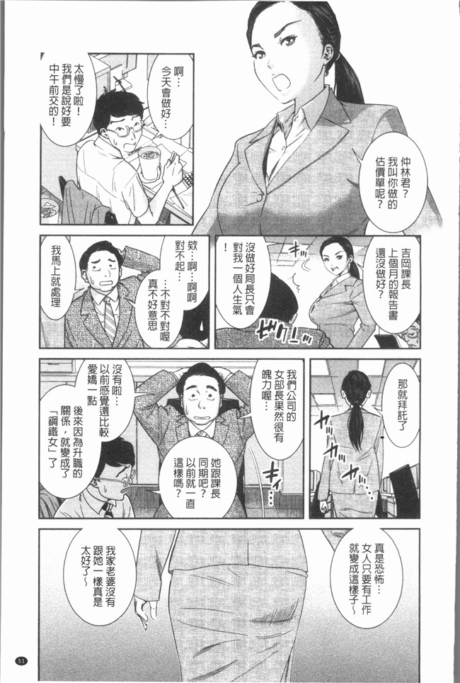 日本无遮盖漫画本子之[モフ2製作所] 極上の人妻たち