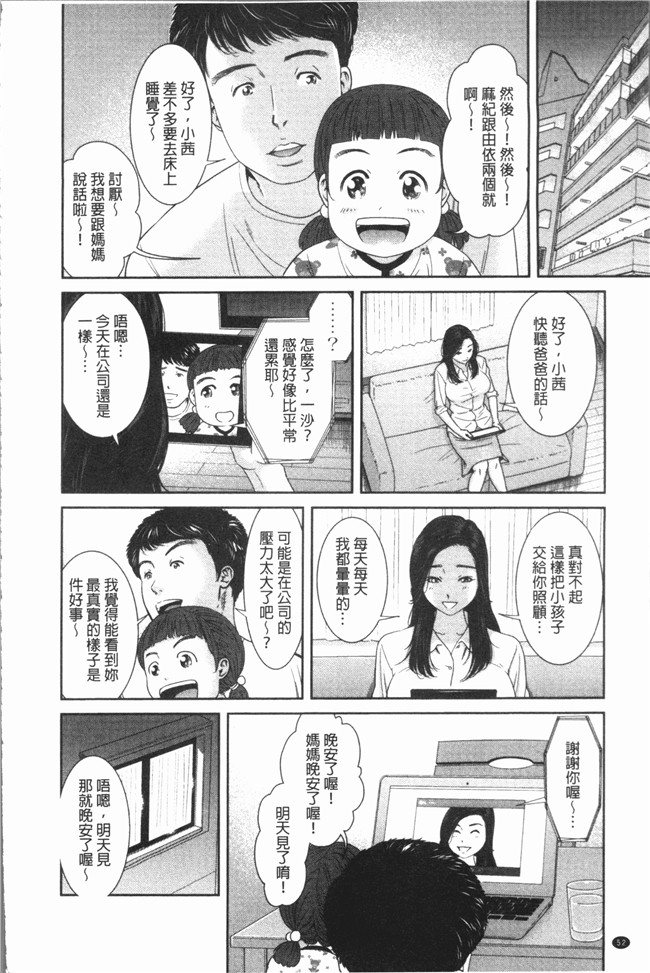 日本无遮盖漫画本子之[モフ2製作所] 極上の人妻たち