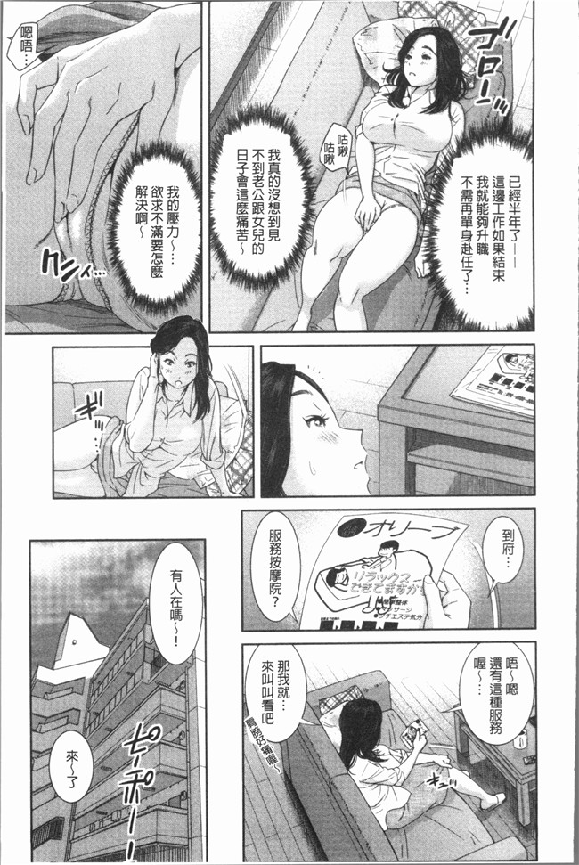 日本无遮盖漫画本子之[モフ2製作所] 極上の人妻たち