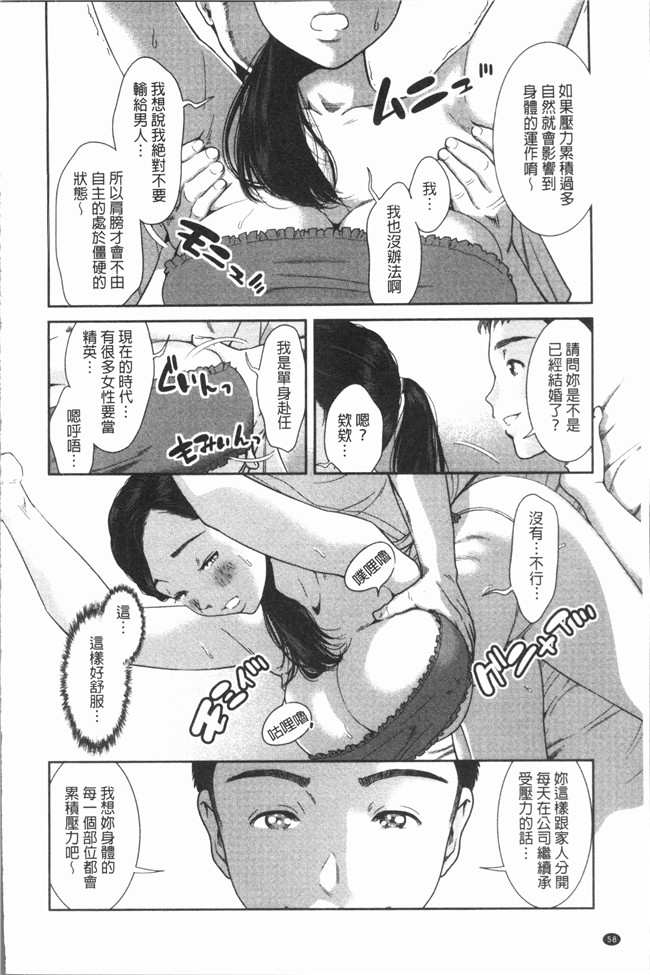 日本无遮盖漫画本子之[モフ2製作所] 極上の人妻たち