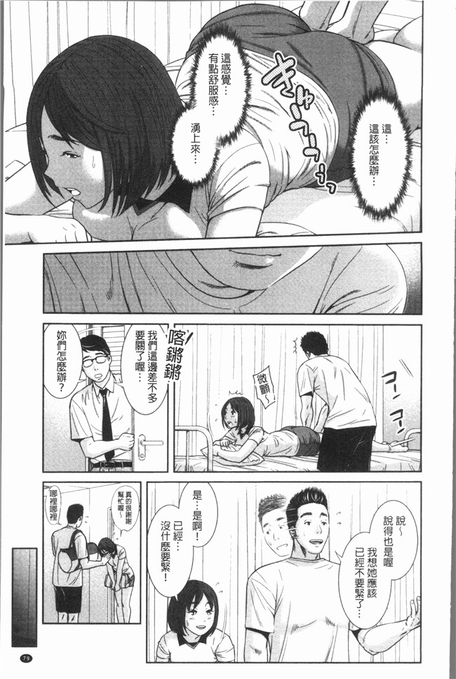 本子库漫画大全之[内々けやき] ハッピーノーリターンh本子