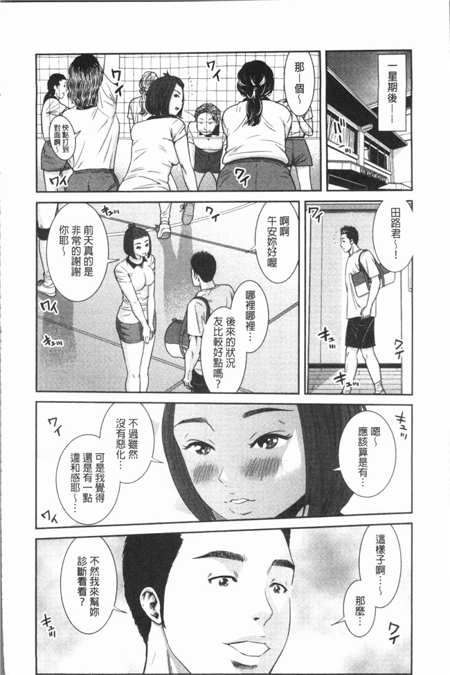 日本无遮盖漫画本子之[モフ2製作所] 極上の人妻たち