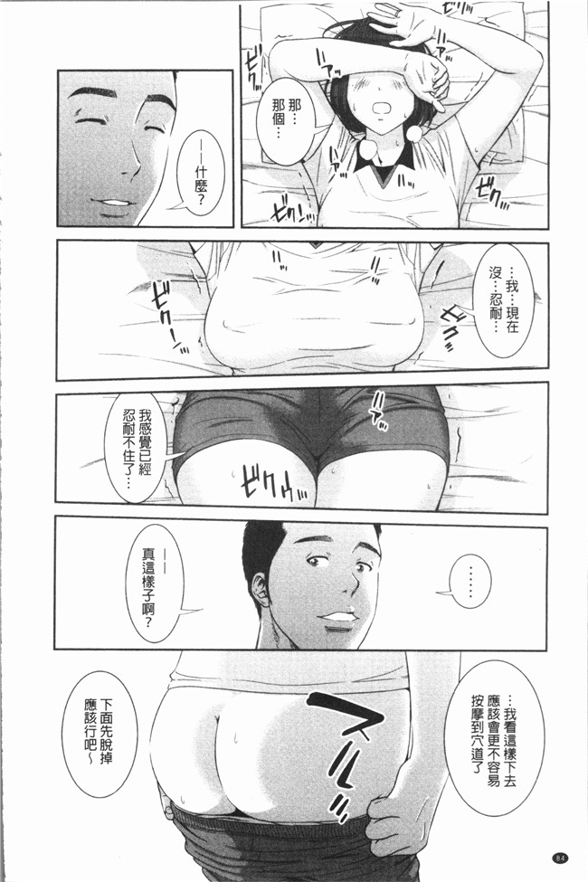 本子库漫画大全之[内々けやき] ハッピーノーリターンh本子