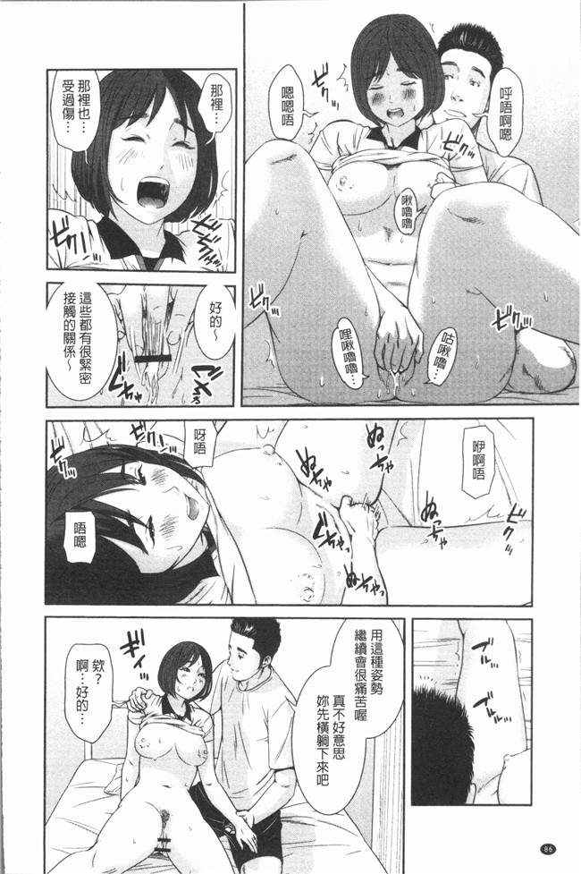 本子库漫画大全之[内々けやき] ハッピーノーリターンh本子