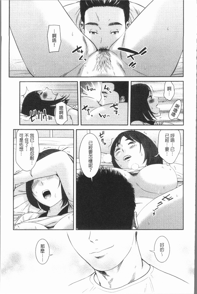 日本无遮盖漫画本子之[モフ2製作所] 極上の人妻たち