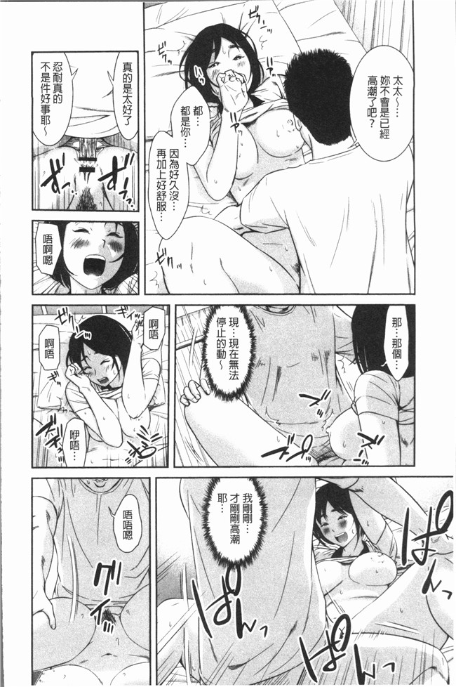 日本无遮盖漫画本子之[モフ2製作所] 極上の人妻たち